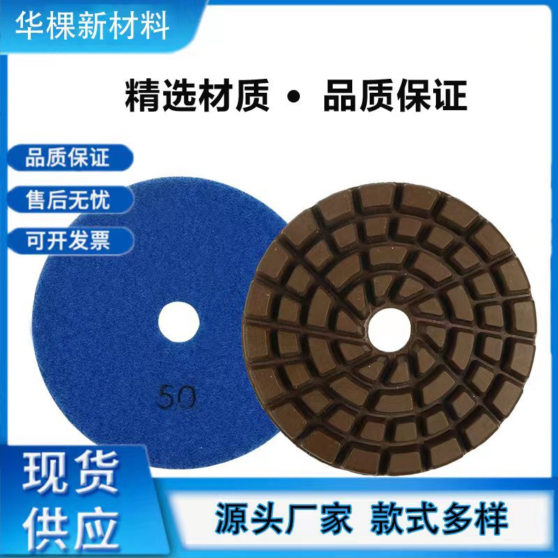 固化地坪混凝土地坪樹脂磨片臨沂銷量過百鋒利耐用水磨干磨片